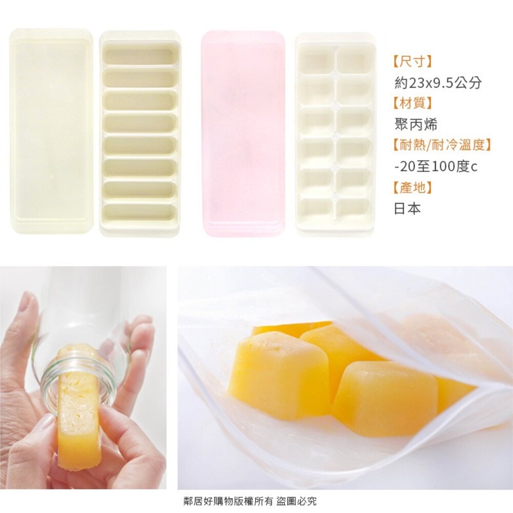 【KOKUBO小久保】ByeBye母乳離乳餐方型冷藏盒-8格/12格 嬰兒 副食品 寶寶粥 果汁 母嬰用品 日本-細節圖4