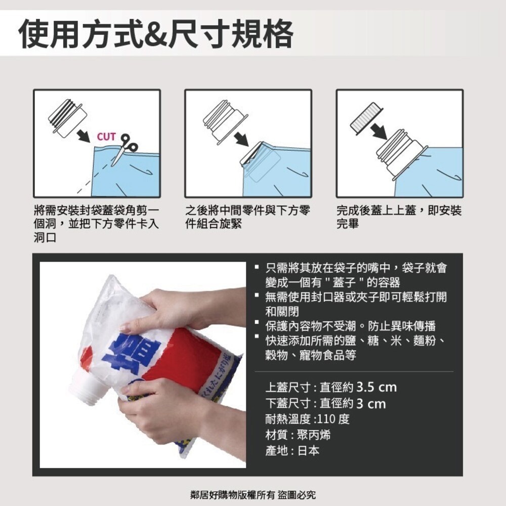 【KOKUBO小久保】Delijoy迷你封袋蓋 KK-223 密封 蓋子 封袋 分裝 日本-細節圖2