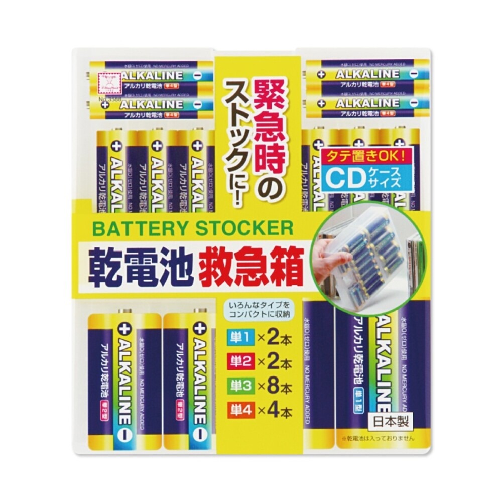 【KOKUBO小久保】電池收納箱 收納盒 電池收納 電池盒 電池收納箱 電池急救箱-細節圖2