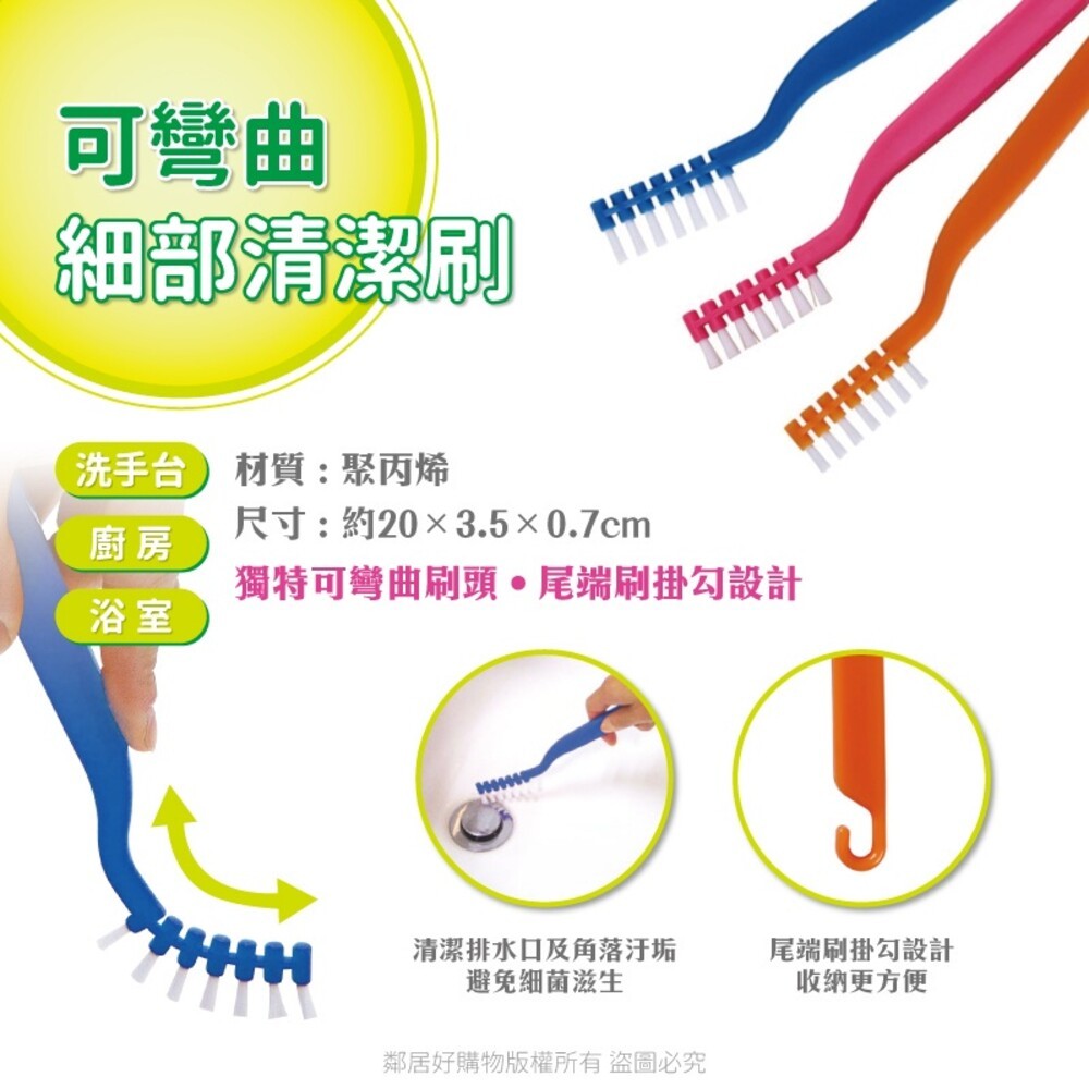 【KOKUBO小久保】可彎曲細部清潔刷 - 桃紅/藍色/橘色  刷子 縫隙角落 清潔刷 日本-細節圖2