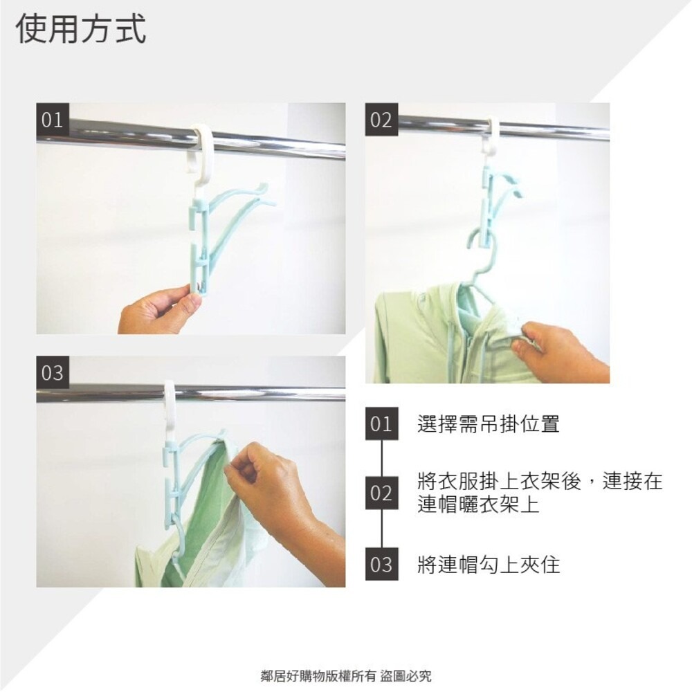 【KOKUBO小久保】連帽曬衣架 晾衣架 連帽衣物 帽T 大學T 吊掛收納-細節圖4