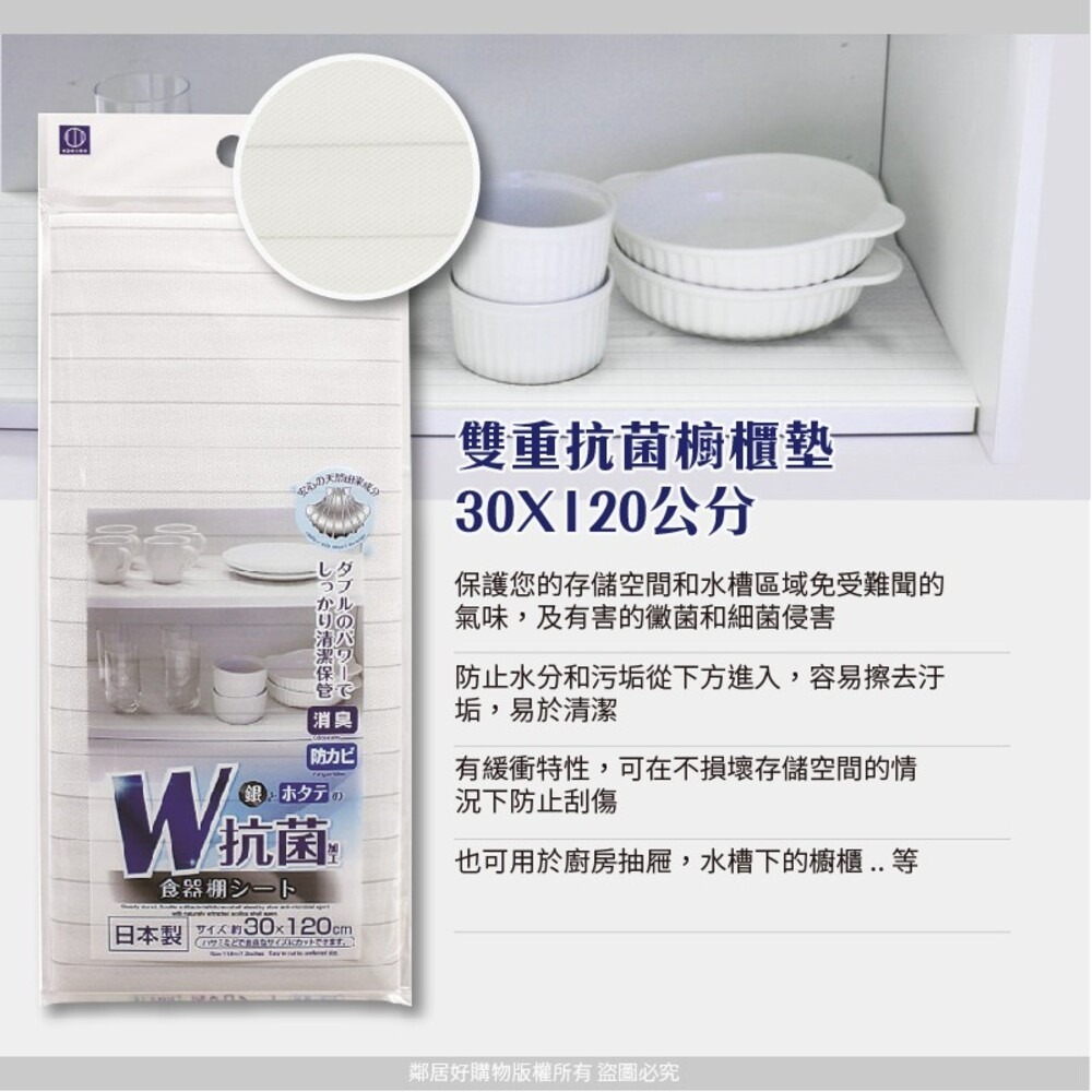 【KOKUBO小久保】雙重抗菌-櫥櫃墊/烹調台墊 廚房用品 消臭除菌 抗菌墊 日本-細節圖2