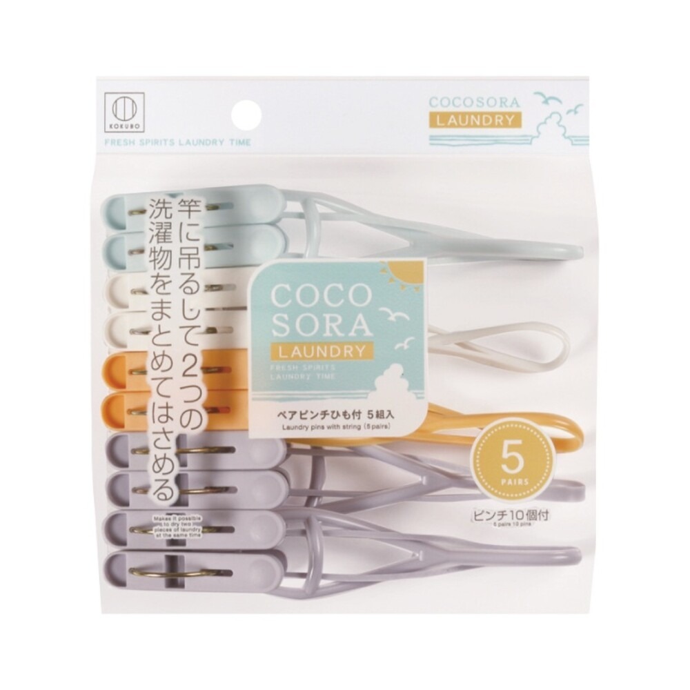 【KOKUBO小久保】COCOSORA 帶繩雙頭晾衣夾5入 曬衣 附繩衣夾 夾子 日本-細節圖4