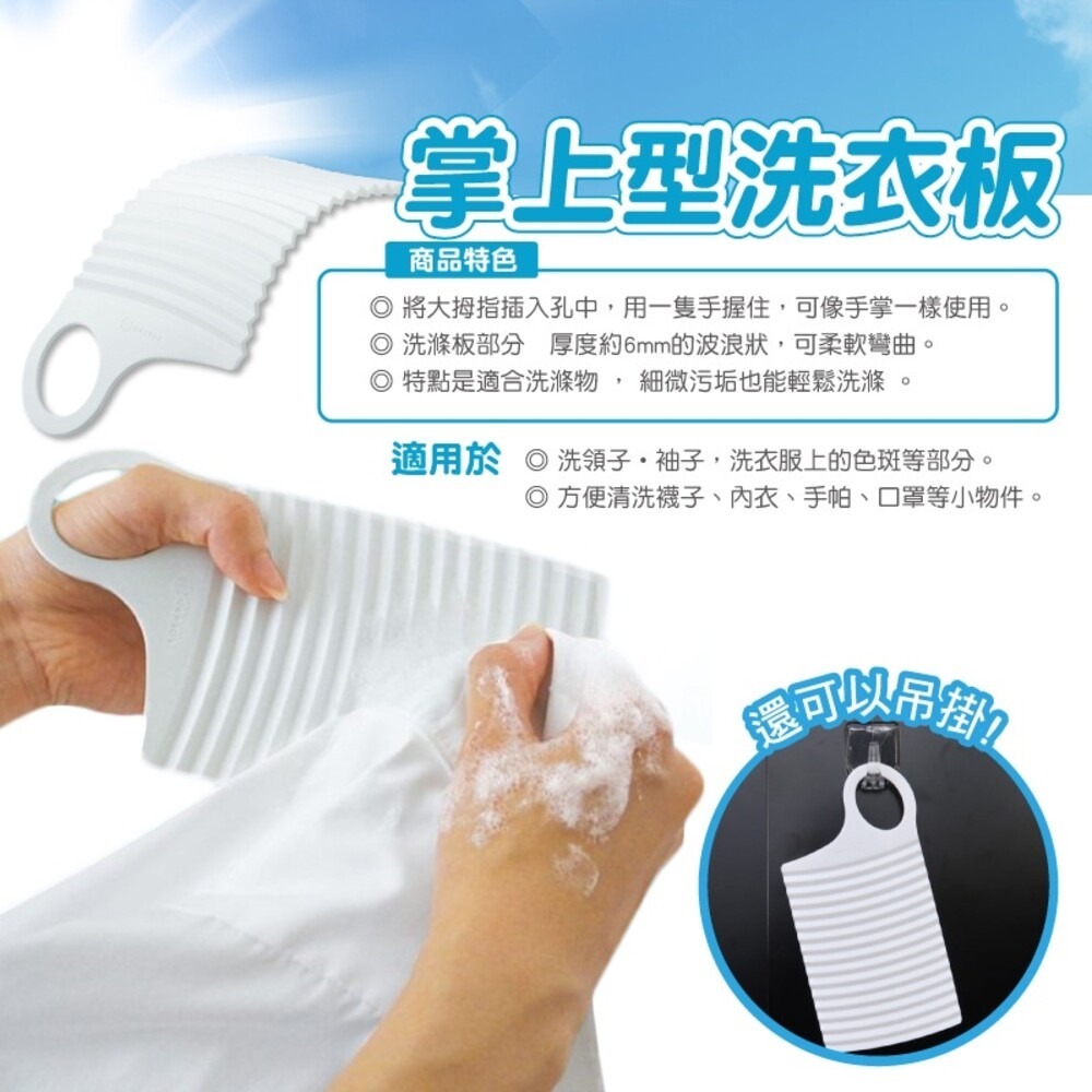 【KOKUBO小久保】出差旅行掌上型洗衣板 旅行用-細節圖2