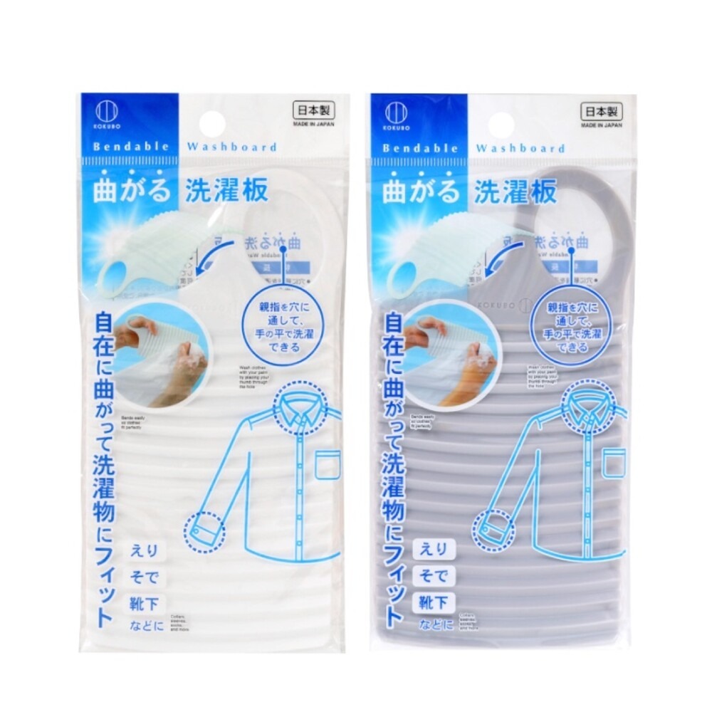 【KOKUBO小久保】出差旅行掌上型洗衣板 旅行用-細節圖3