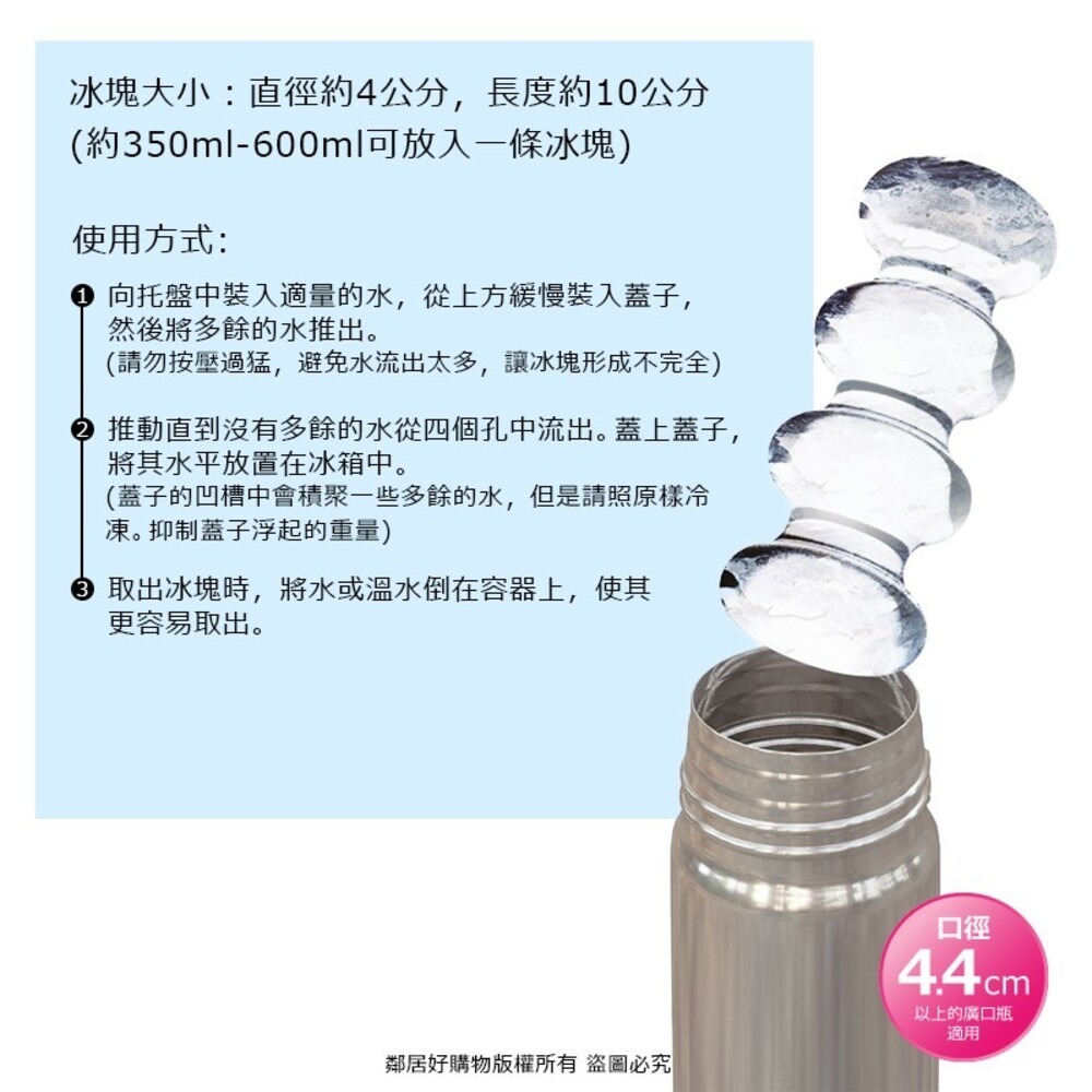 【KOKUBO小久保】Baum ICE製冰盒 保溫瓶適用 圓柱型 日本-細節圖3