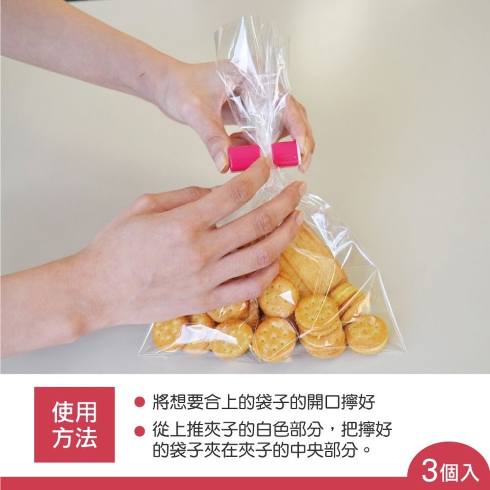 【KOKUBO小久保】Delijoy封袋夾 封口夾 食品封口 餅乾零食 密封-細節圖3