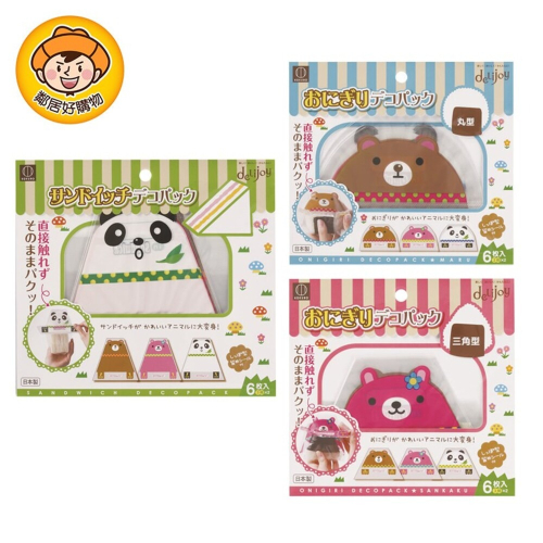 【KOKUBO小久保】可愛動物食品包裝袋6片入-三明治 / 丸型 / 三角型