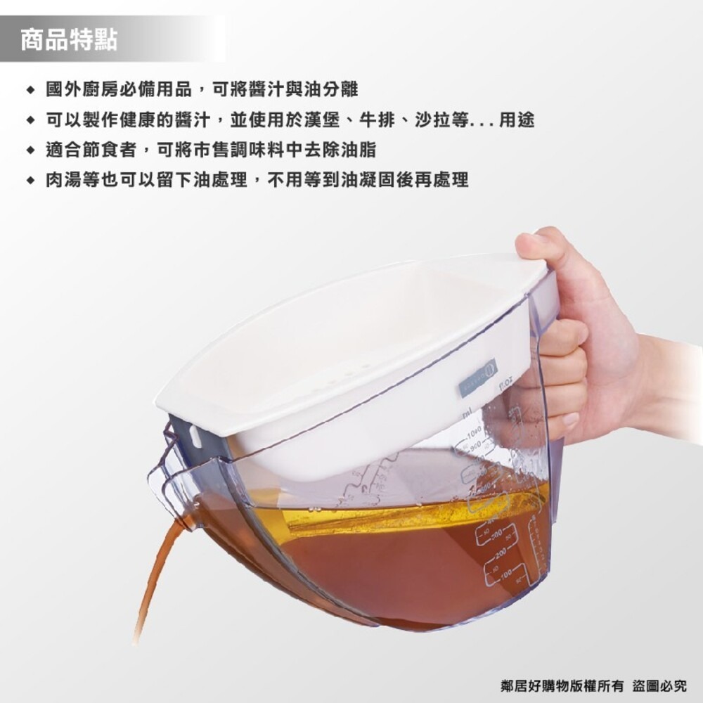 【KOKUBO小久保】油脂分離器 KK-128 料理用品 去油-細節圖2