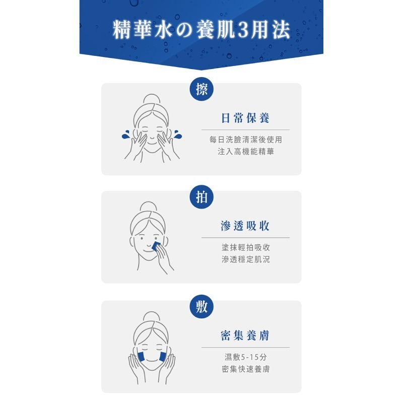 【我的心機】高效安瓶EX系列-(全能淨白精華水/極致保濕精華水/全能賦活輕盈乳)-細節圖5