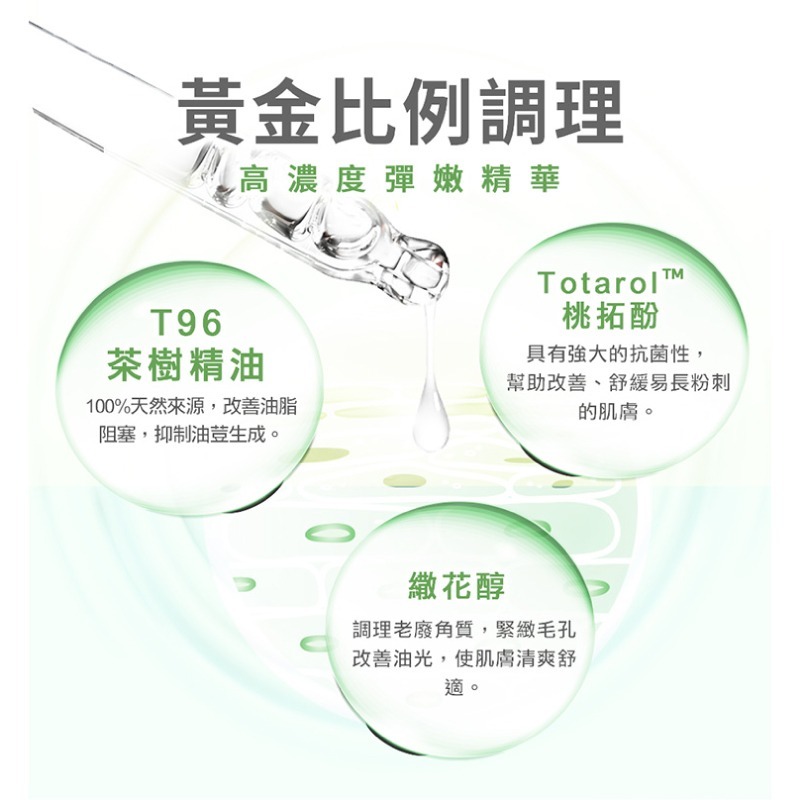 我的心機【BB Amino 科研】2%無酸抗荳調理精華15ml-細節圖3