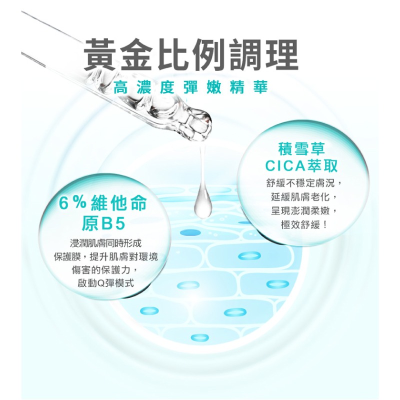 我的心機【BB Amino 科研】6％維他命B5+積雪草修護精華30ml-細節圖3