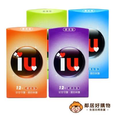 【愛接觸】IU系列保險套12入-綜合型/顆粒型/超薄型/螺紋型