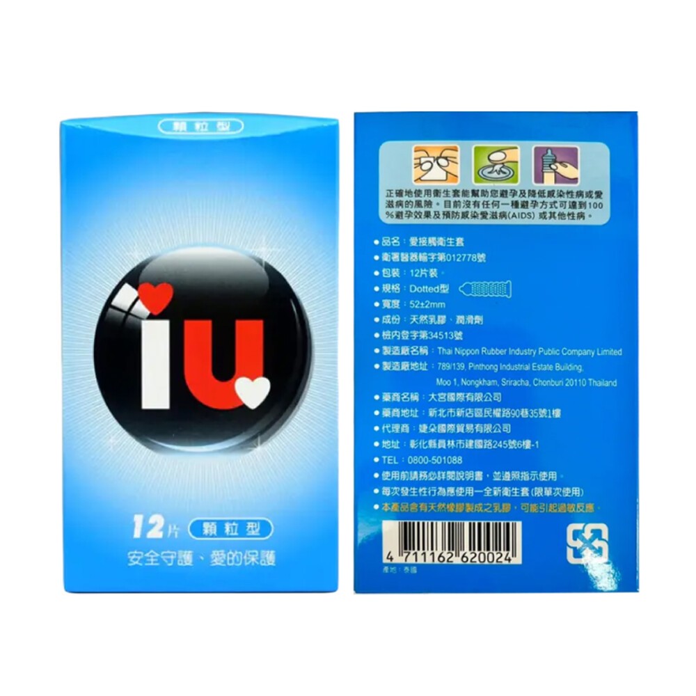 【愛接觸】IU系列保險套12入-綜合型/顆粒型/超薄型/螺紋型-規格圖2