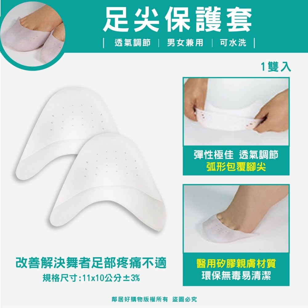 【福可】大拇趾舒適套/小拇趾舒適套/後腳跟保護套/足尖保護套/外反拇趾保護套 (一雙入) 拇趾外翻  足套-細節圖5