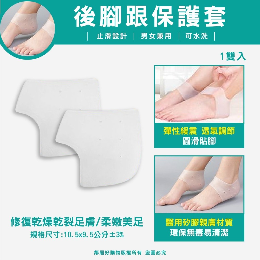【福可】大拇趾舒適套/小拇趾舒適套/後腳跟保護套/足尖保護套/外反拇趾保護套 (一雙入) 拇趾外翻  足套-細節圖6