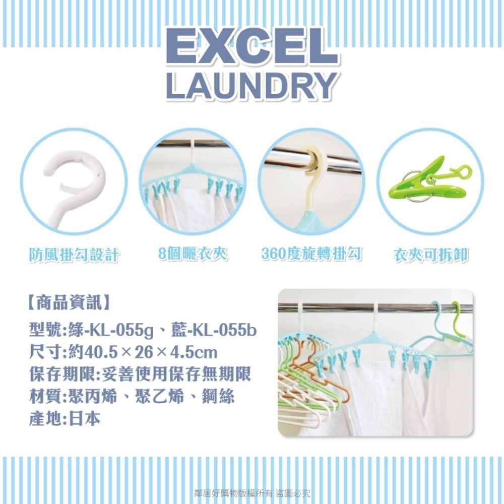 【KOKUBO小久保】EXCEL LAUNDRY 防風帶夾晾衣架-藍色/綠色 曬衣夾 晾衣夾 衣架 防風掛勾 日本-細節圖3