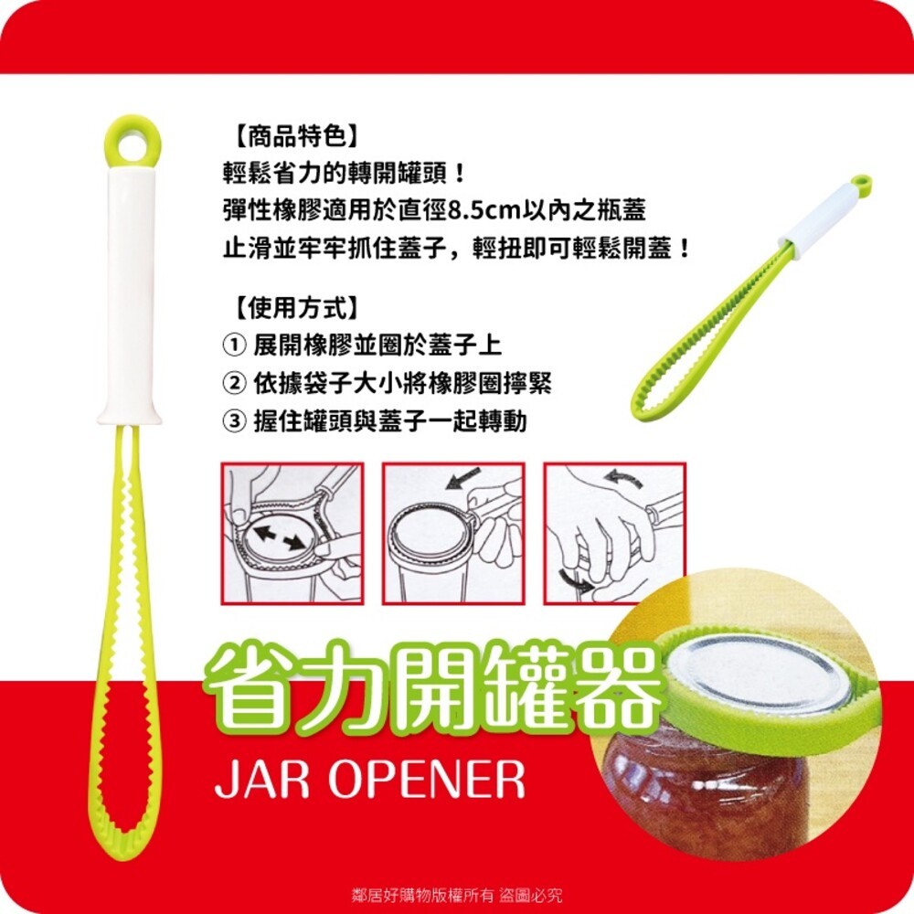 【KOKUBO小久保】省力開罐器-細節圖2