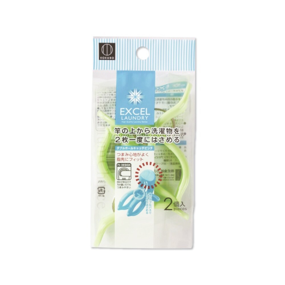 【KOKUBO小久保】EXCEL LAUNDRY - V型雙彈簧抓桿晾衣夾2入【藍色/綠色】曬衣夾 棉被夾 厚重衣物 日-細節圖3