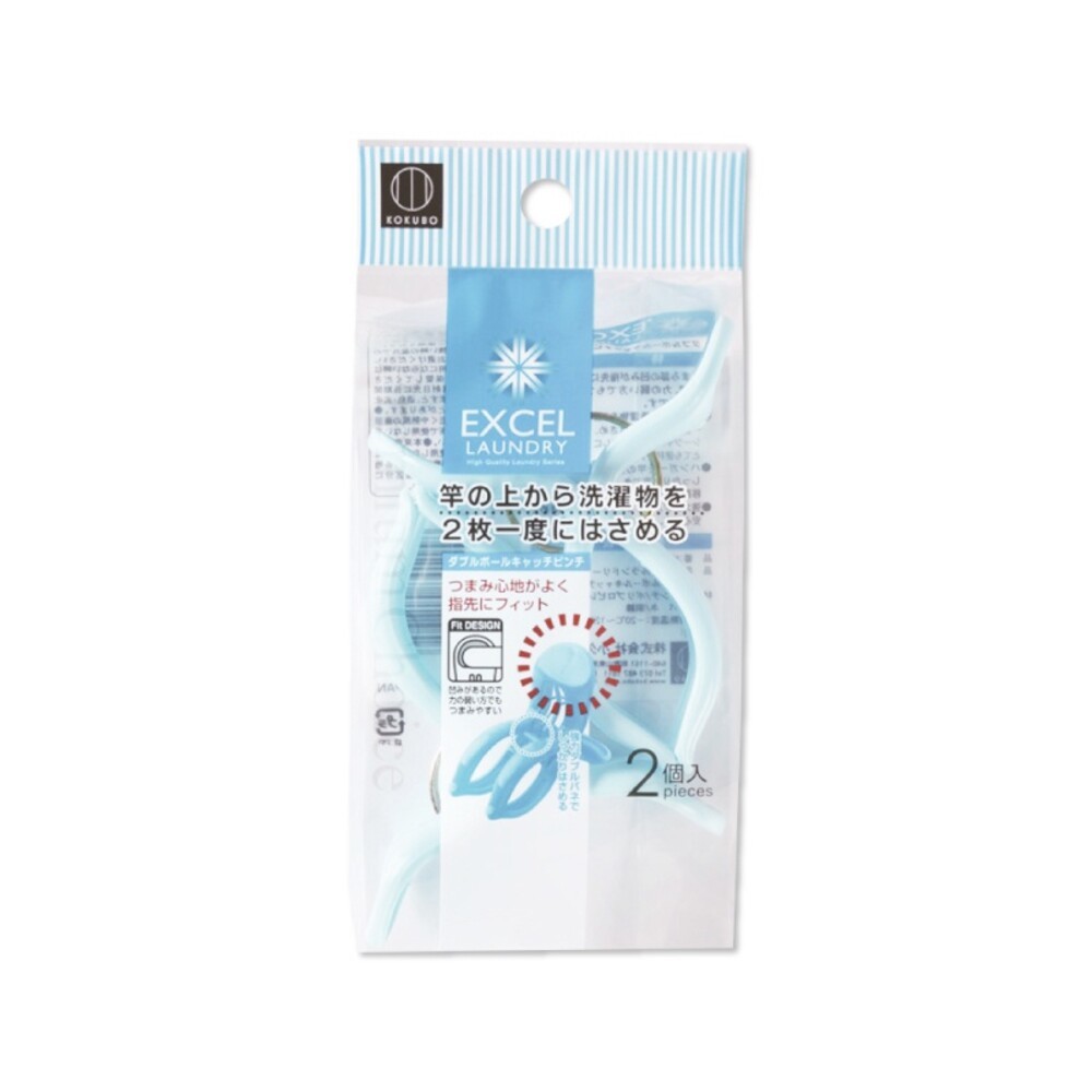 【KOKUBO小久保】EXCEL LAUNDRY - V型雙彈簧抓桿晾衣夾2入【藍色/綠色】曬衣夾 棉被夾 厚重衣物 日-細節圖4