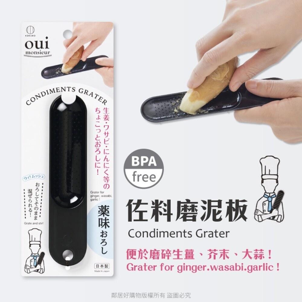 【KOKUBO小久保】Oui佐料磨泥板-細節圖2