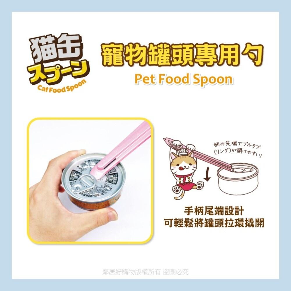 【KOKUBO小久保】寵物罐頭專用勺 貓狗寵物 罐罐 勺子 日本-細節圖3