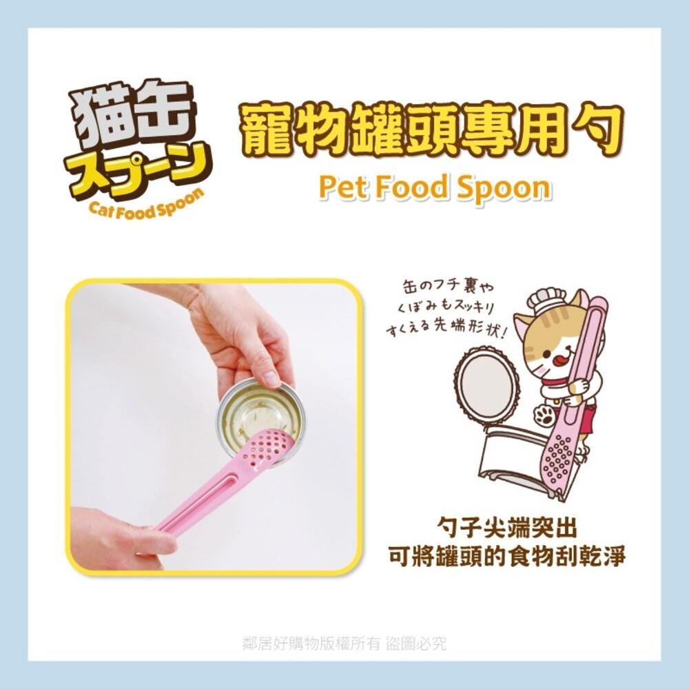 【KOKUBO小久保】寵物罐頭專用勺 貓狗寵物 罐罐 勺子 日本-細節圖4
