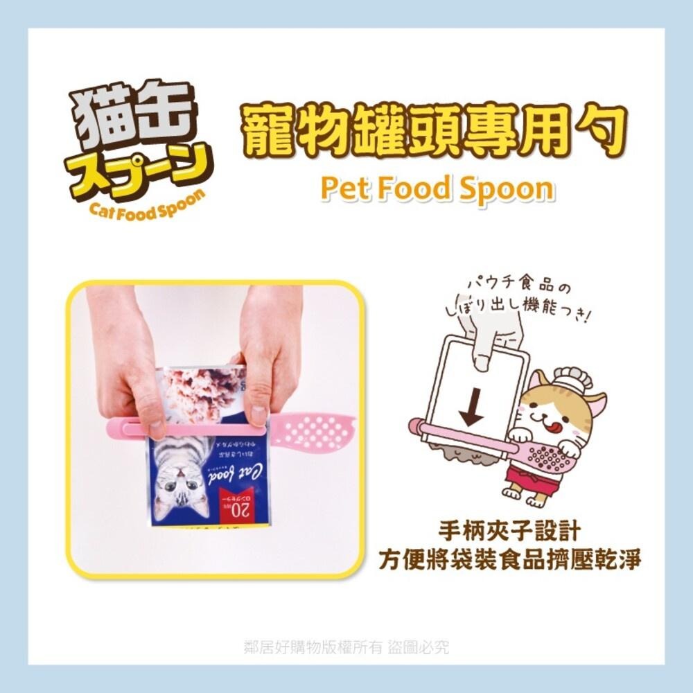 【KOKUBO小久保】寵物罐頭專用勺 貓狗寵物 罐罐 勺子 日本-細節圖5