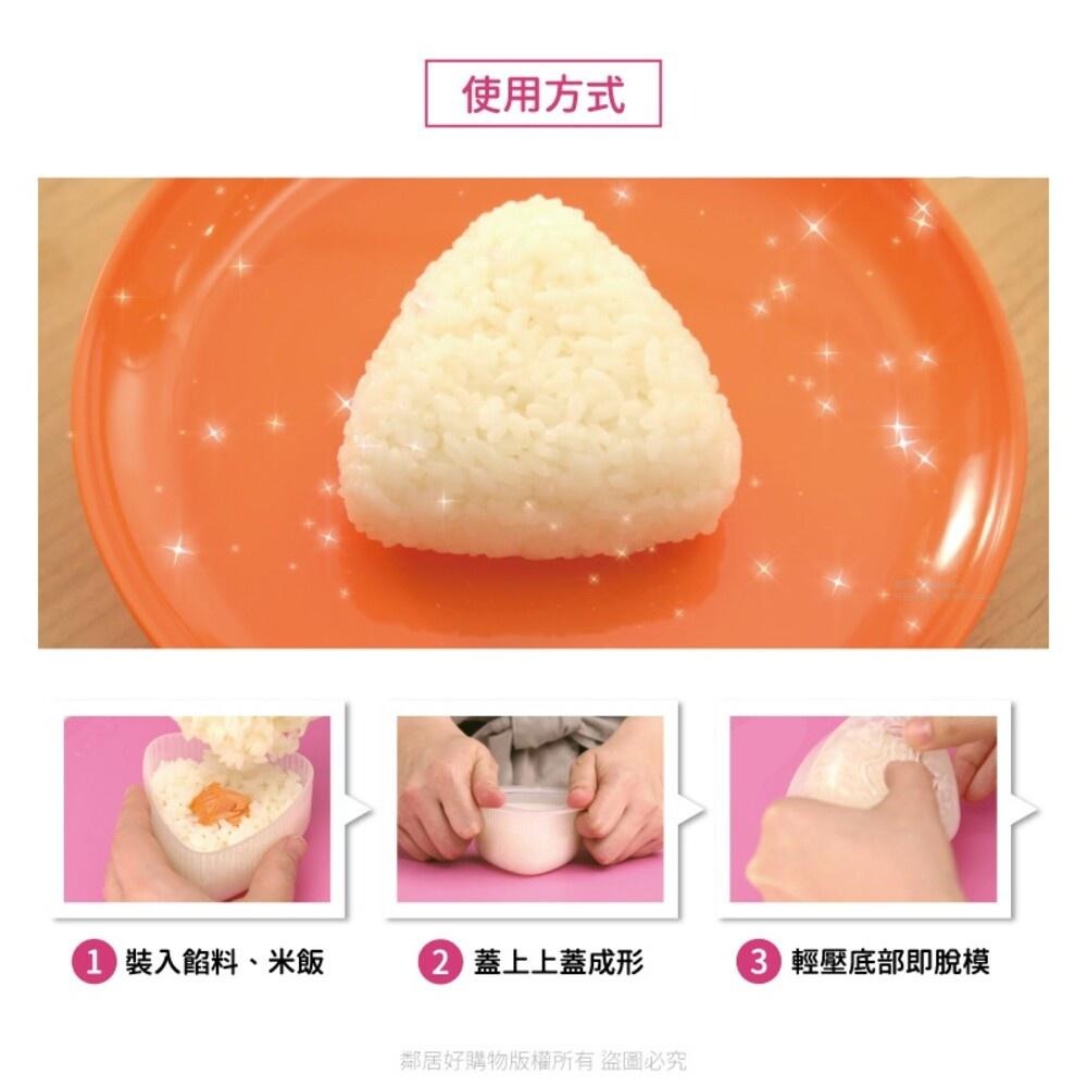 【KOKUBO小久保】三角型飯糰模組-大+小-細節圖3