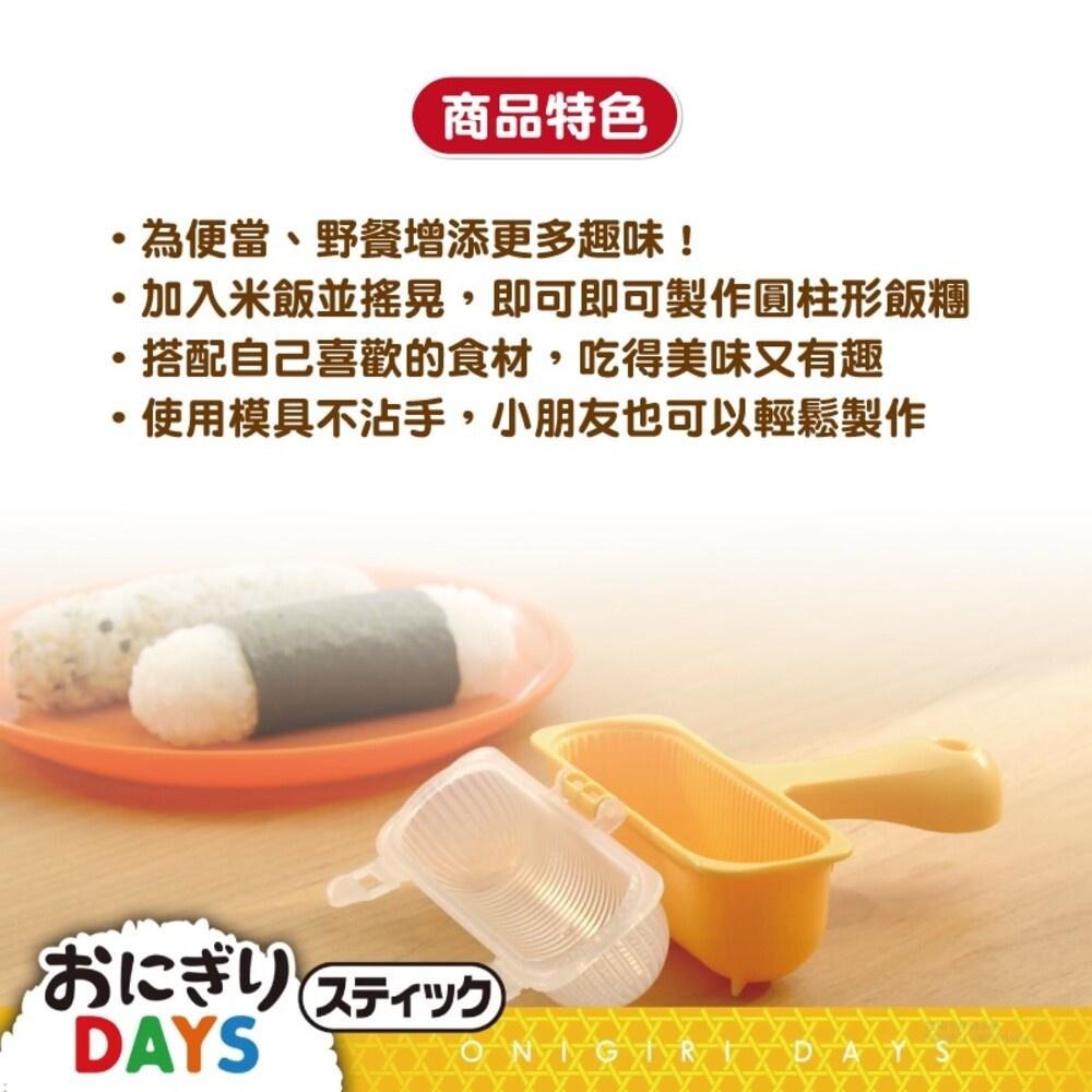 【KOKUBO小久保】Onigiri Days圓柱形飯糰模型 飯糰 壽司 飯捲 DIY 日本 親子-細節圖4
