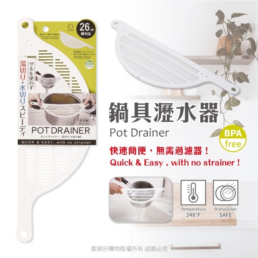 【KOKUBO小久保】便利鍋具瀝水器 洗米器 洗菜 濾水 瀝水-細節圖2