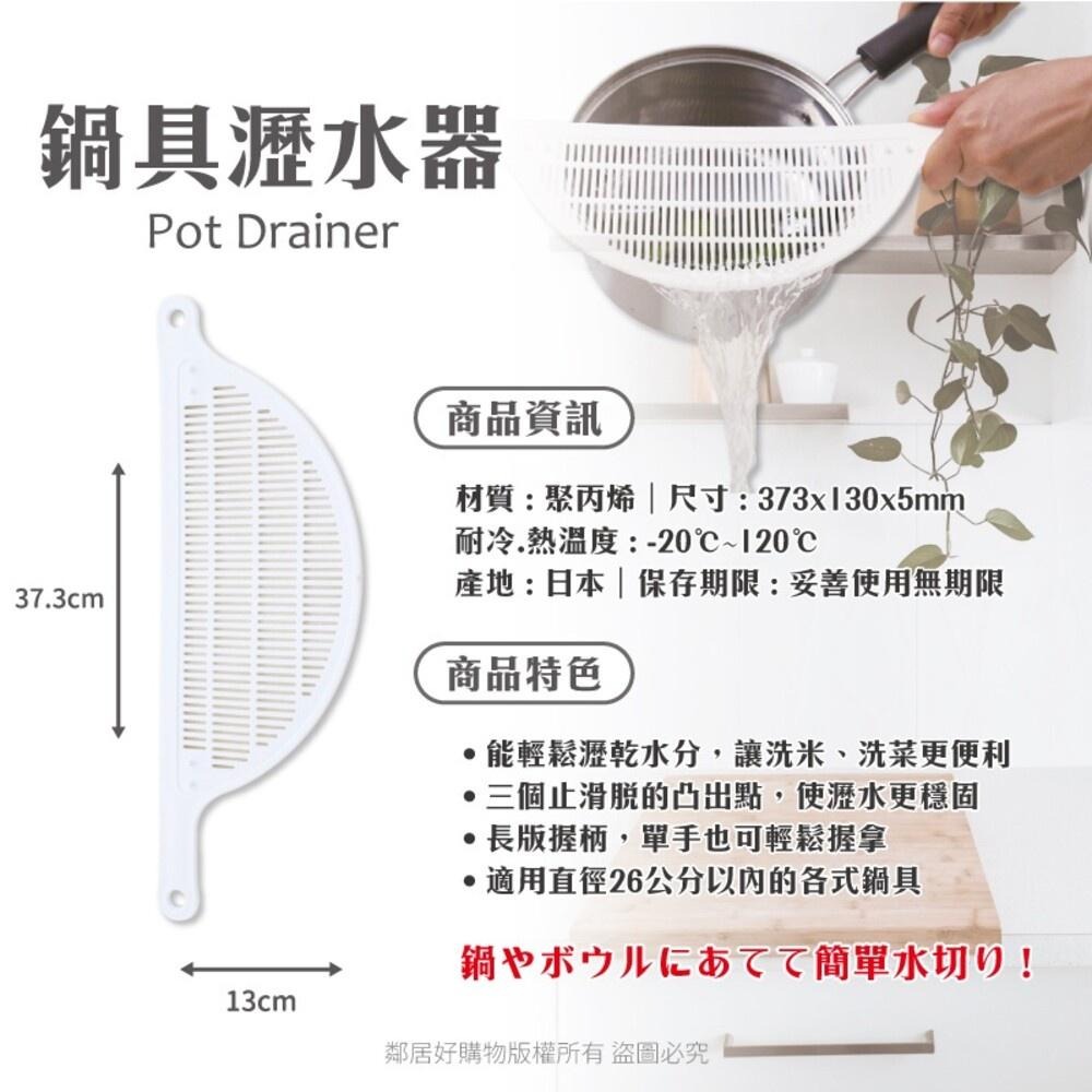 【KOKUBO小久保】便利鍋具瀝水器 洗米器 洗菜 濾水 瀝水-細節圖3