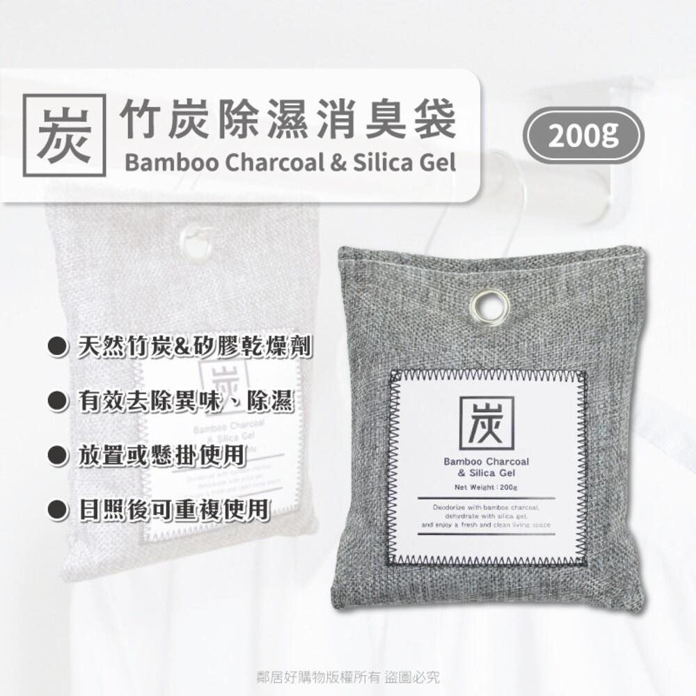 【KOKUBO小久保】可重複使用竹炭除濕消臭袋200g-細節圖2