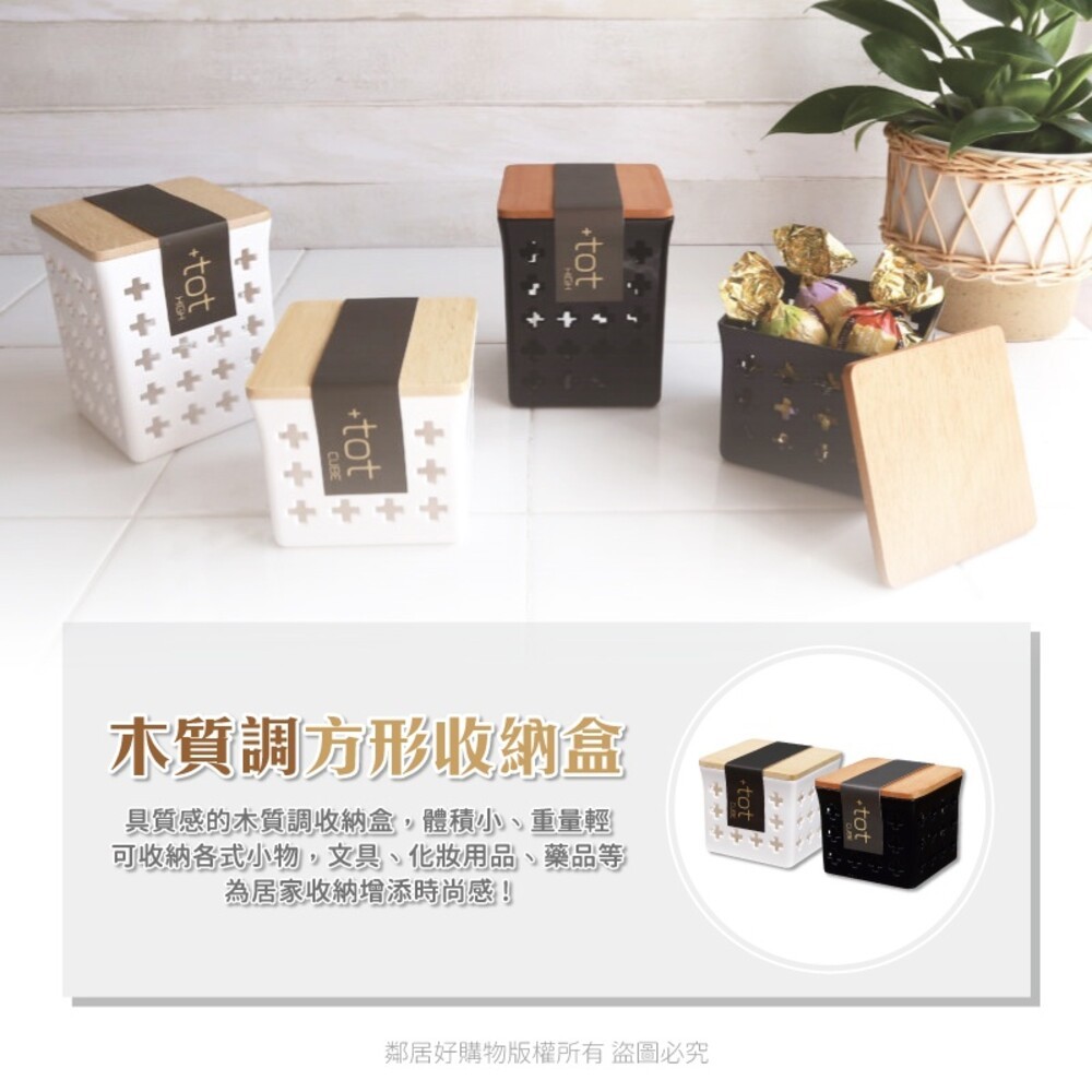 【KOKUBO小久保】+tot木質調方形收納盒-細節圖4