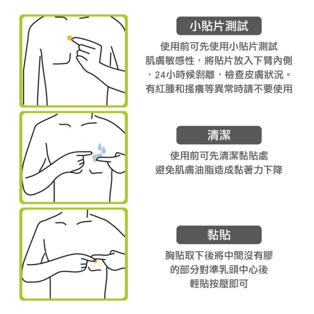 【KOKUBO小久保】耐水耐汗遮瑕運動胸貼3對入 男女可用 胸貼-細節圖4