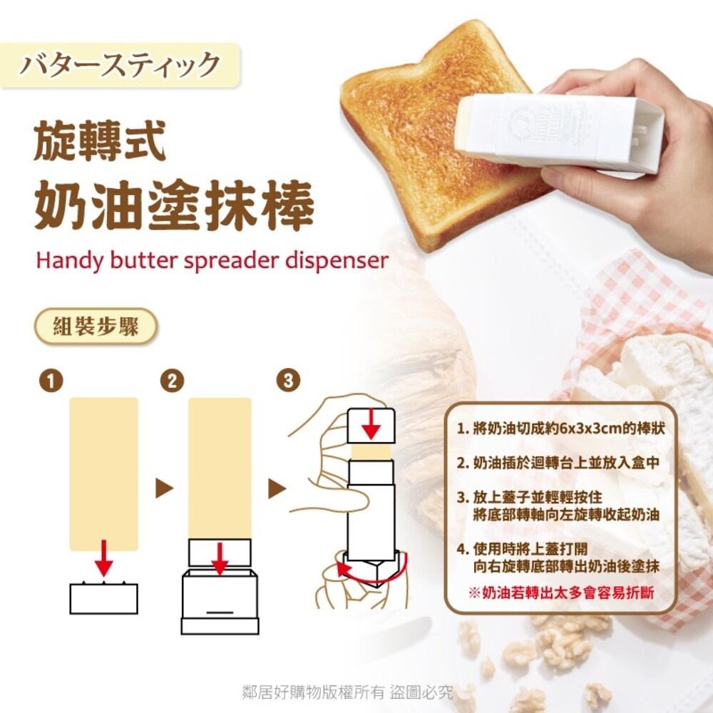 【KOKUBO小久保】旋轉式奶油塗抹棒 可拆洗 簡約 料理 日本-細節圖5