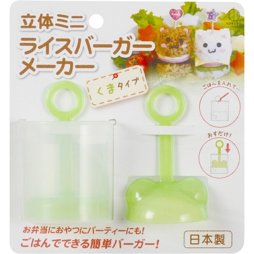 【KOKUBO小久保】立體迷你飯糰製作工房-規格圖6