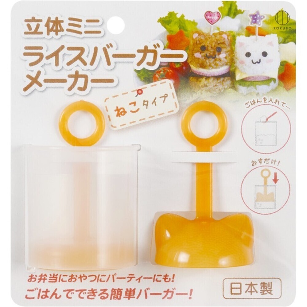 【KOKUBO小久保】立體迷你飯糰製作工房-規格圖6