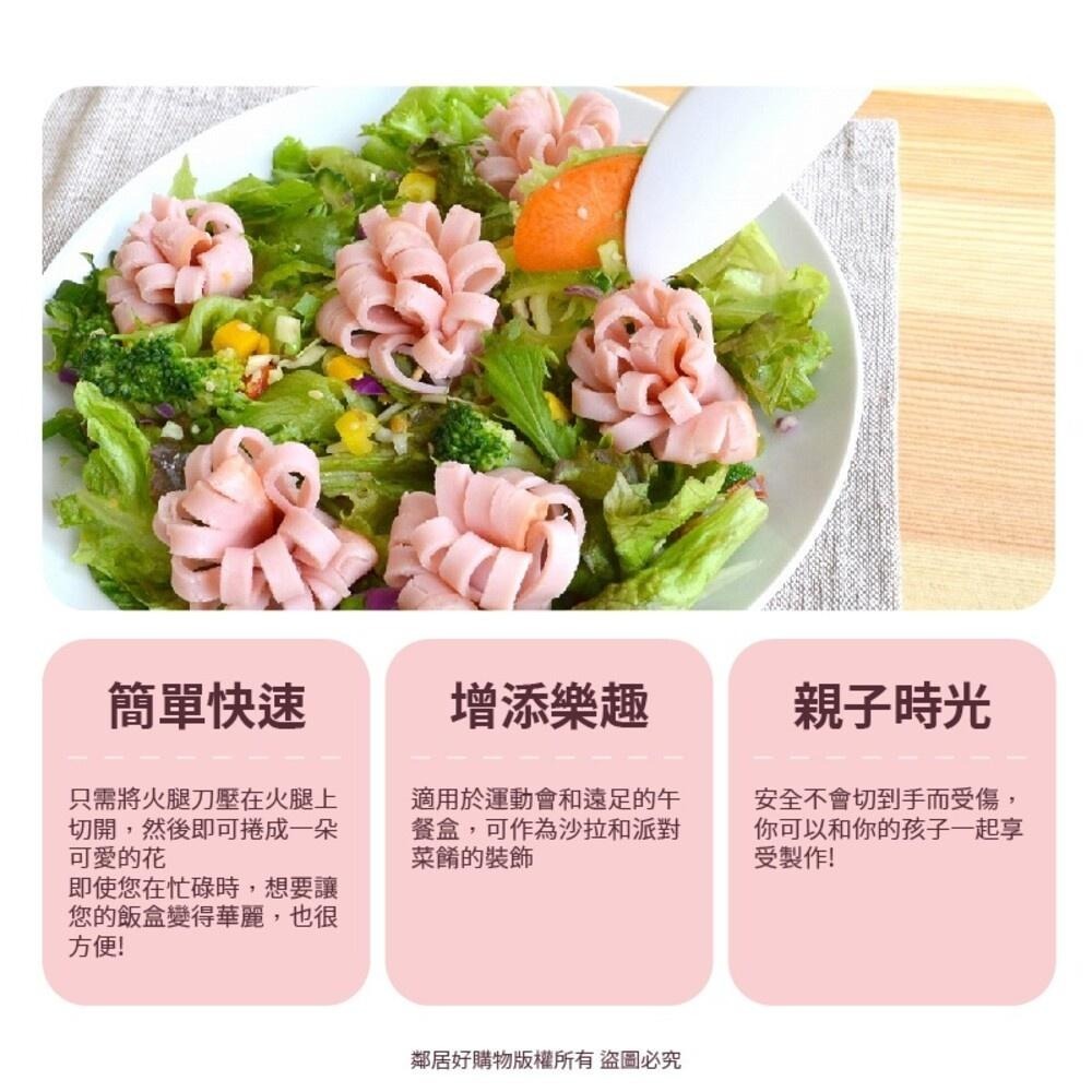 【KOKUBO小久保】火腿花朵造型切刀 便當造型 派對 料理裝飾 日本-細節圖3