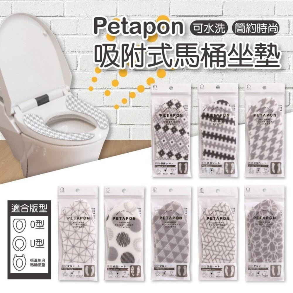 【KOKUBO小久保】Petapon吸附式馬桶坐墊-細節圖2