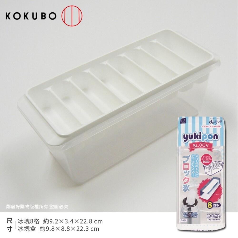 【KOKUBO小久保】Delijoy冰塊模具附冰盒  製冰盒 冰塊盒-細節圖2