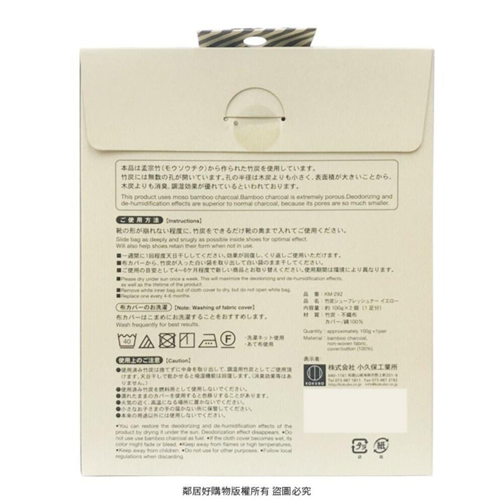 【KOKUBO小久保】竹炭除味吸濕鞋塞100gx2入-(黃色/粉色) 可重複使用 除濕 消臭 竹炭鞋塞 日本-細節圖5