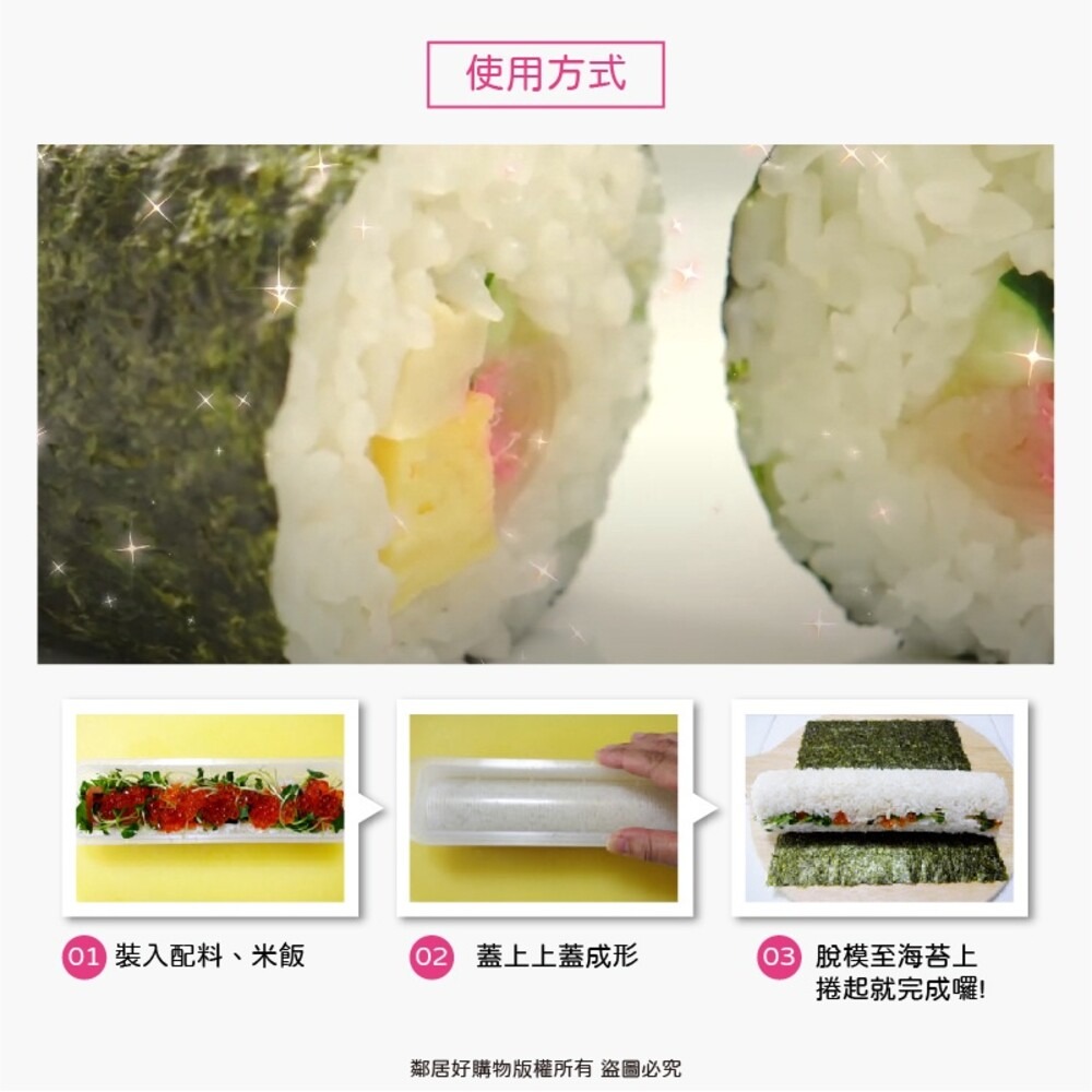 【KOKUBO小久保】Norimaki Days海苔飯捲模(粗卷) 壽司 手卷 DIY-細節圖3