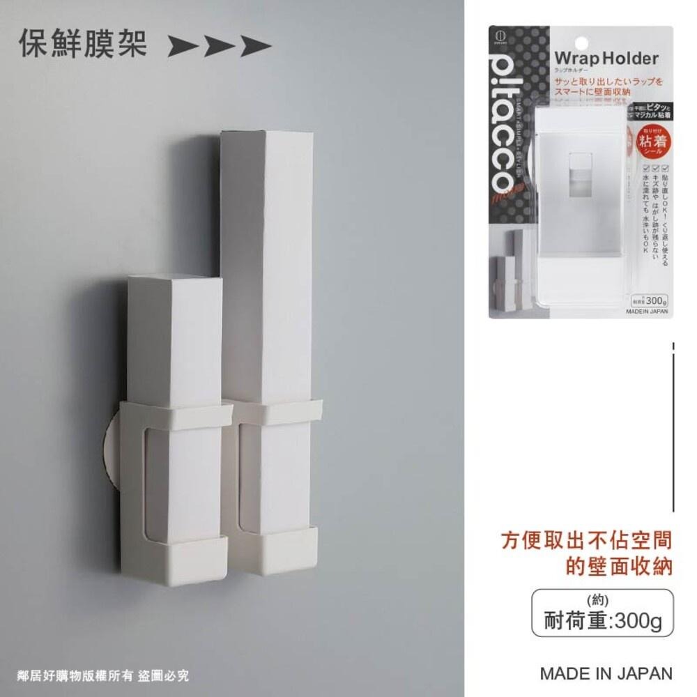 【KOKUBO小久保】Pitaccomono壁面收納-(保鮮膜架/紙巾架/塑膠袋架) 廚房收納 餐巾紙 日本-細節圖2