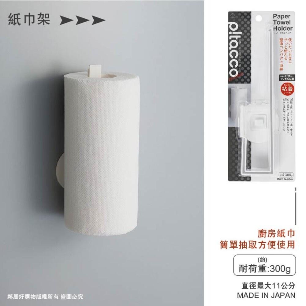 【KOKUBO小久保】Pitaccomono壁面收納-(保鮮膜架/紙巾架/塑膠袋架) 廚房收納 餐巾紙 日本-細節圖3