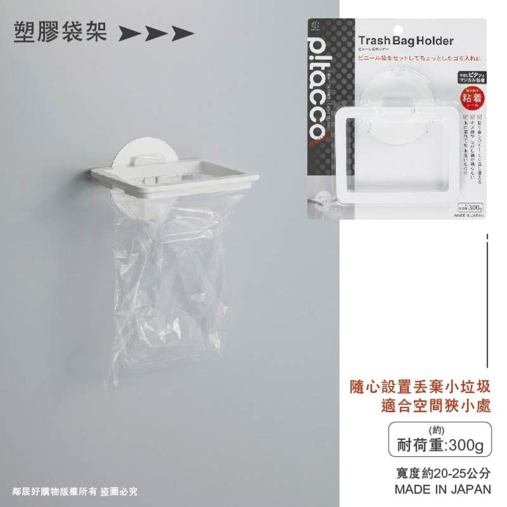 【KOKUBO小久保】Pitaccomono壁面收納-(保鮮膜架/紙巾架/塑膠袋架) 廚房收納 餐巾紙 日本-細節圖4