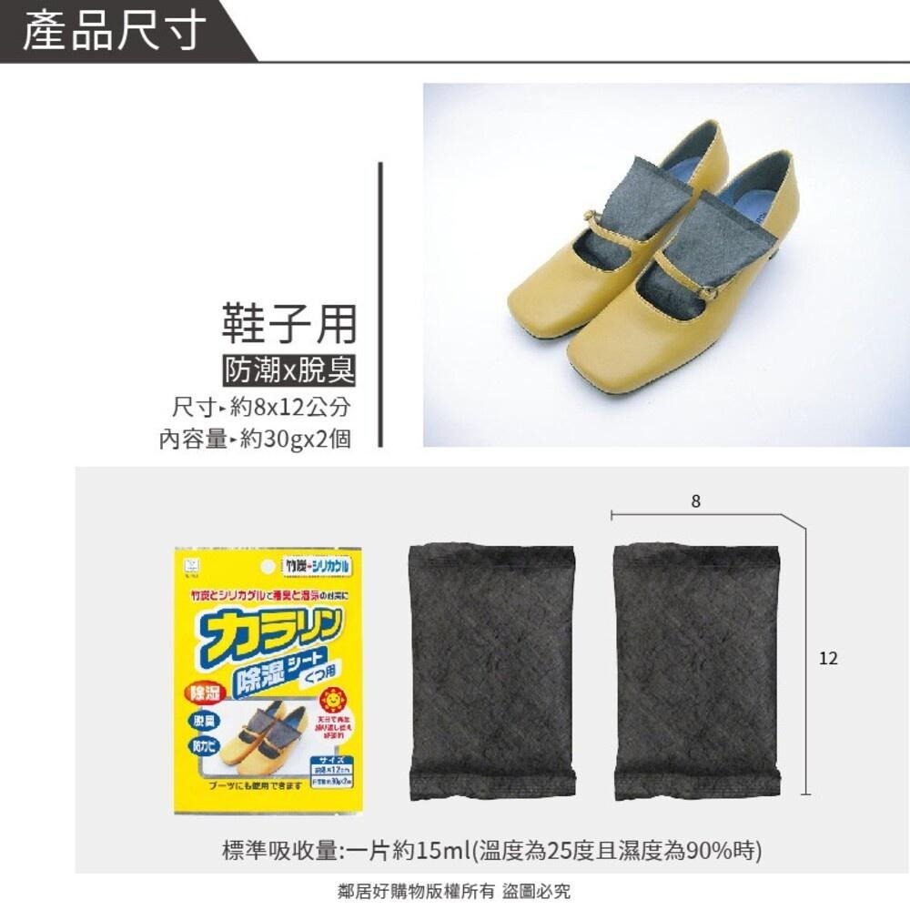 【KOKUBO小久保】日曬可重複環保炫彩除濕墊-(西裝衣櫃用/衣物箱用/鞋子用/衣櫃抽屜用/棉被坐墊用/備長炭)-細節圖5