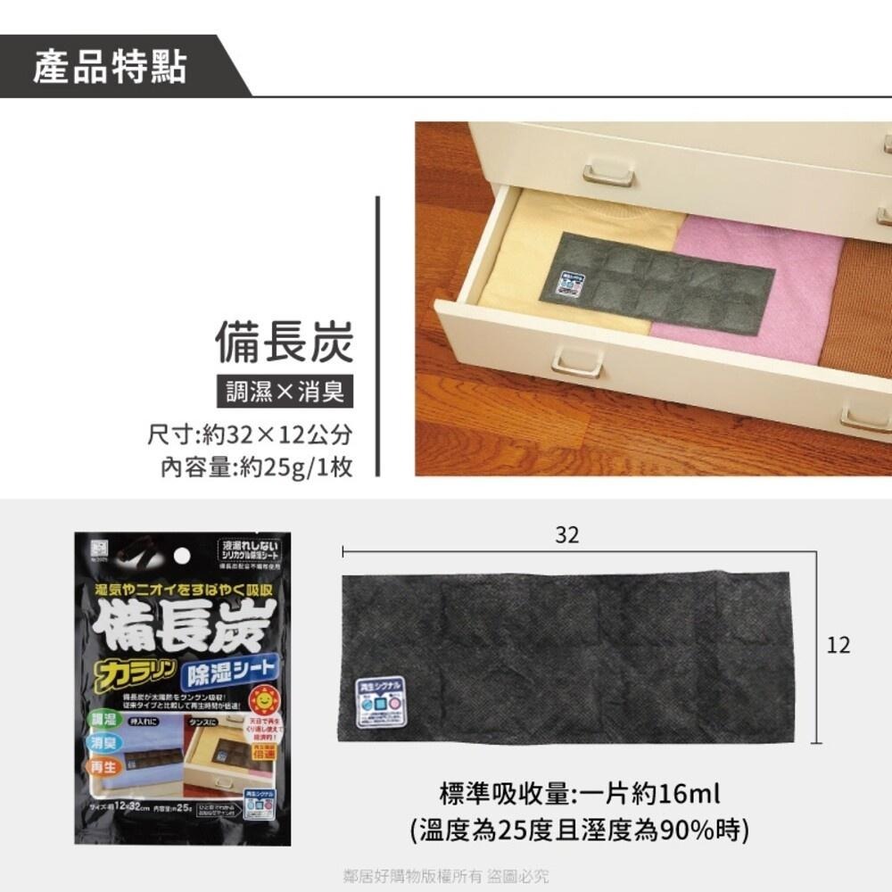 【KOKUBO小久保】日曬可重複環保炫彩除濕墊-(西裝衣櫃用/衣物箱用/鞋子用/衣櫃抽屜用/棉被坐墊用/備長炭)-細節圖9