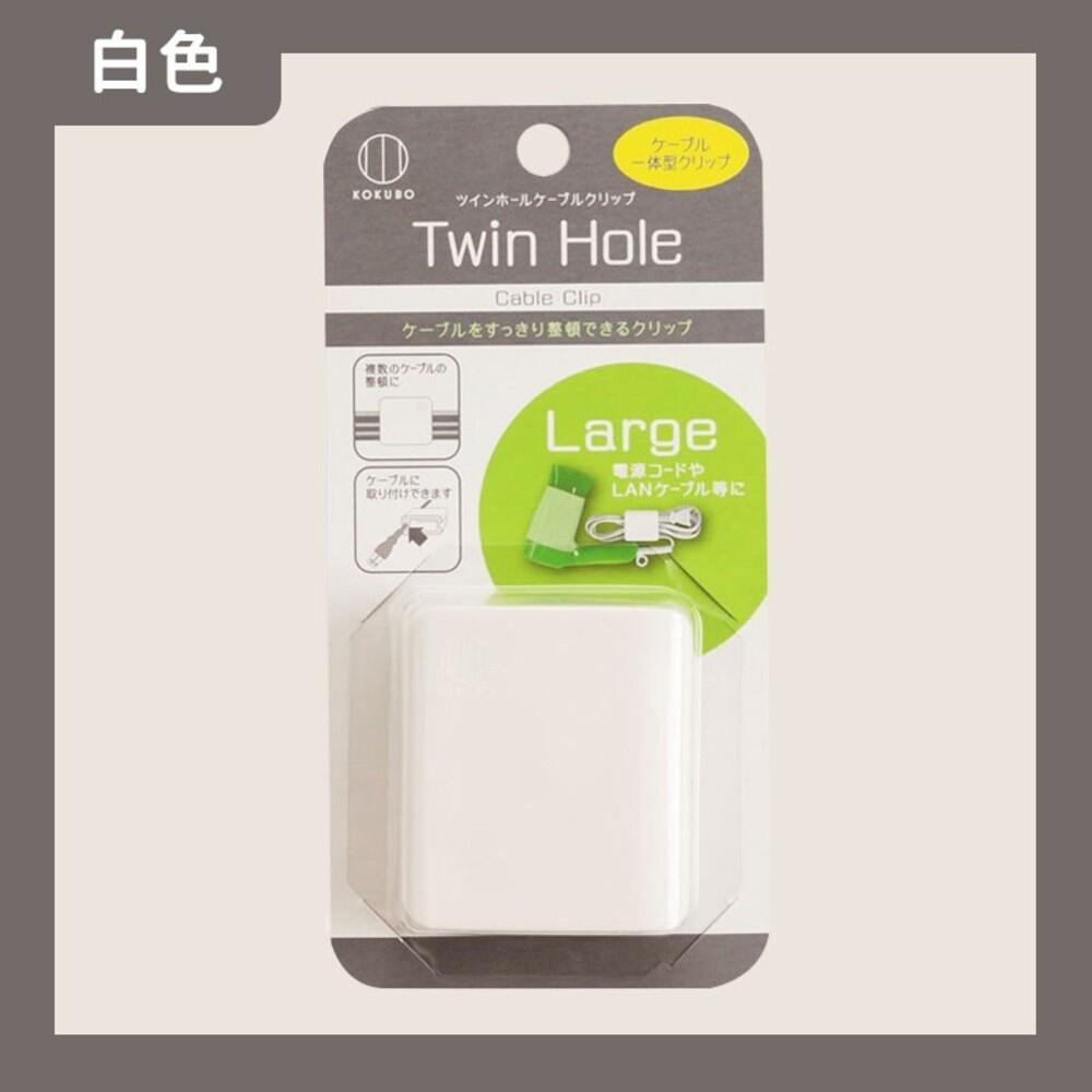 【KOKUBO小久保】Twin Hole 雙孔線纜夾【大】- (白色/綠色/粉色) 電線收納 網路線收納 日本-細節圖2