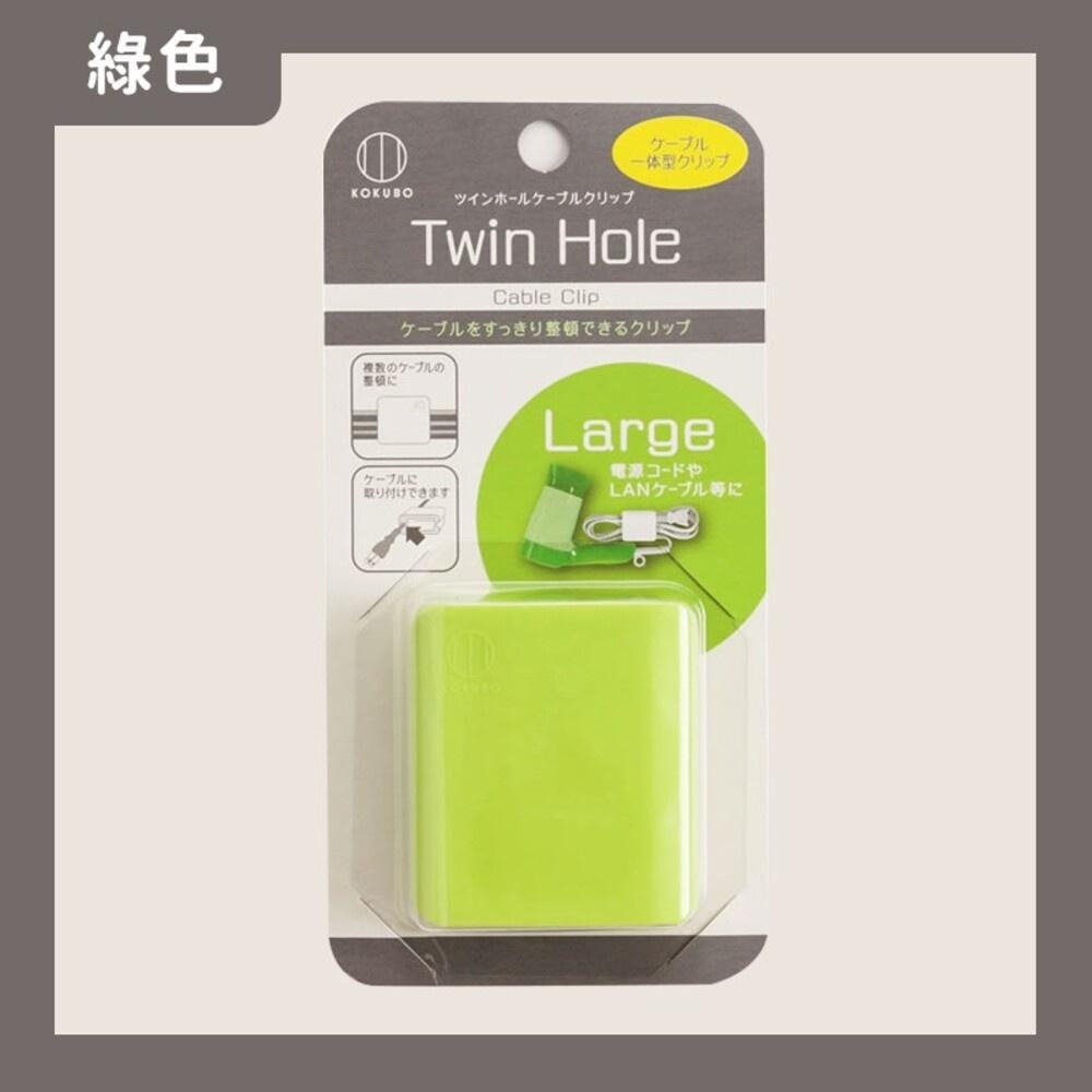 【KOKUBO小久保】Twin Hole 雙孔線纜夾【大】- (白色/綠色/粉色) 電線收納 網路線收納 日本-細節圖3